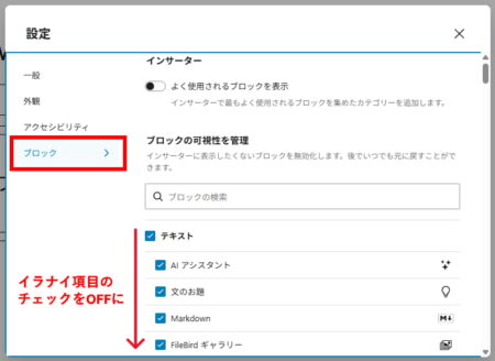 表示するものだけチェックON
