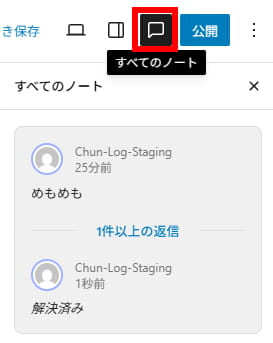 すべてのノート