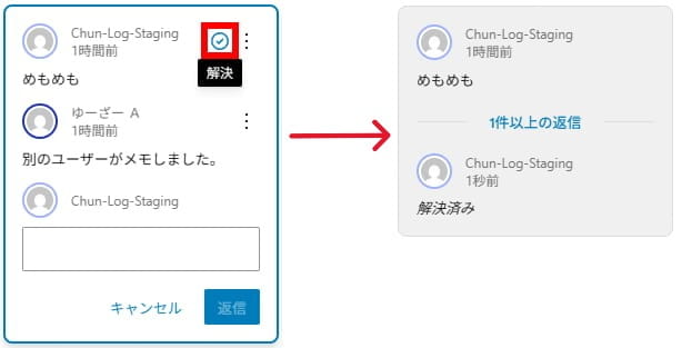 ノートを解決にする