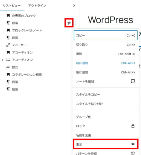 再度表示する