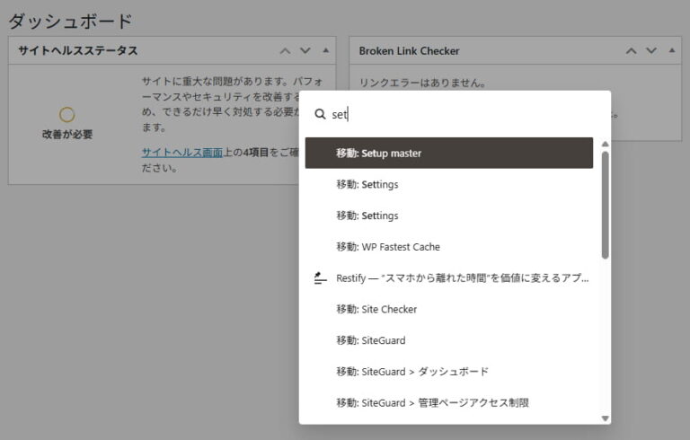 ダッシュボードのコマンドパレット
