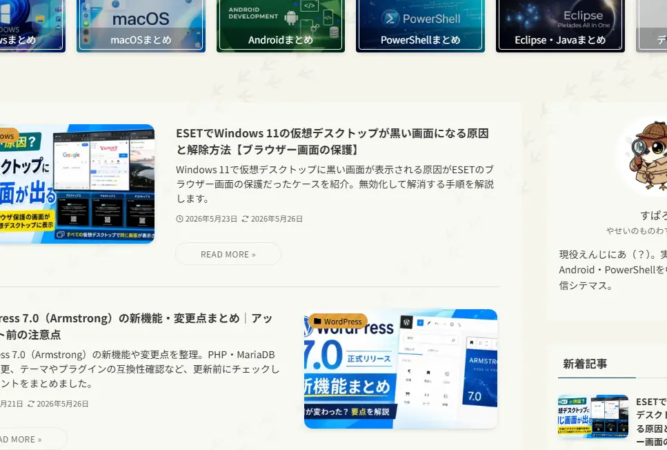 Windows 11のSnipping ToolでWebサイトの一部を範囲選択している画面。選択した領域のみが明るく表示され、周囲が暗転してキャプチャ対象を確認できる状態になっている
