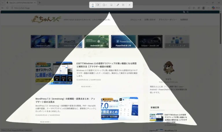 Windows 11のSnipping Toolでフリーフォーム切り取りを使用し、Webページ上を自由な形状で囲んでスクリーンショット範囲を指定している画面。選択した領域のみが明るく表示されている