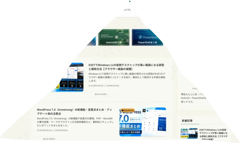 Windows 11のSnipping Toolでフリーフォーム切り取りを実行し、三角形に近い任意の形状で切り抜かれたWebページのスクリーンショット。選択範囲の外側は透明となる