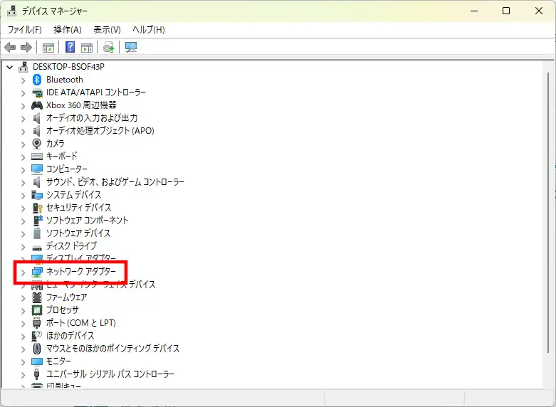 Windowsのデバイスマネージャーでネットワークアダプターを確認する画面