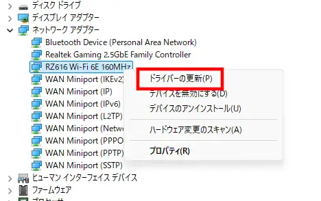 WindowsでWi-Fiアダプターのドライバー更新を選択する手順