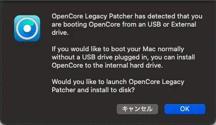 USBから起動しているOpenCore Legacy Patcherが検出され、OpenCoreをMacの内蔵ストレージへインストールするか確認している画面