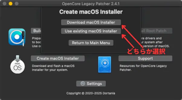Create macOS Installer画面でmacOSインストーラーをダウンロードするか既存のインストーラーを利用するか選択している画面