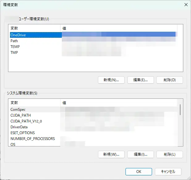 Windowsの「環境変数」画面で、ユーザー環境変数とシステム環境変数の一覧を表示