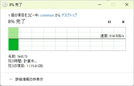 Windowsでコピーして転送速度514MB/sと表示されている画面