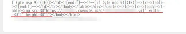 Gmailの原文でwidthとheightが1に指定されたCuenoteのGIF画像タグを確認した画面
