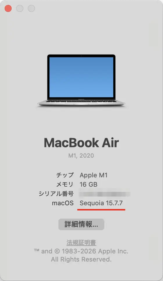 MacBook Airの「このMacについて」でmacOS Sequoia 15.7.7の名前とバージョンを確認している画面