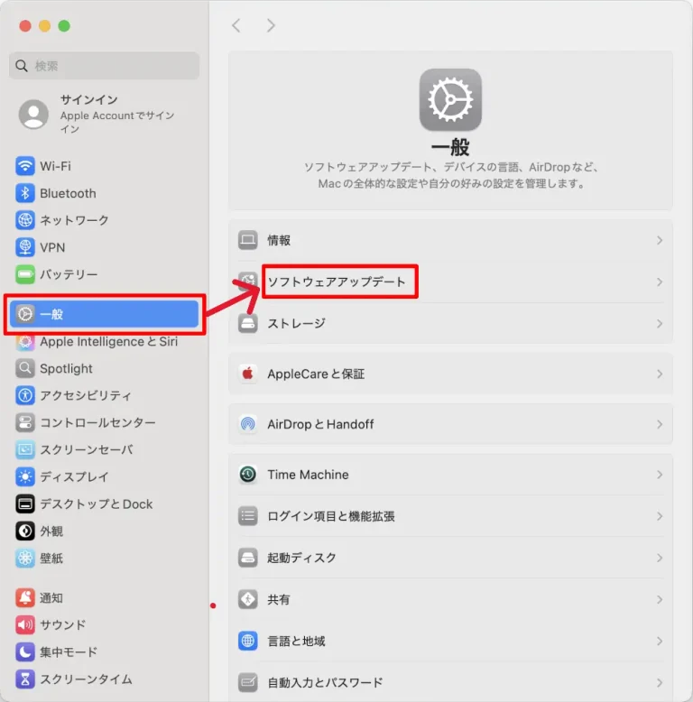 macOSのシステム設定で「一般」を選択し、「ソフトウェアアップデート」を開く項目を赤枠と矢印で示した画面