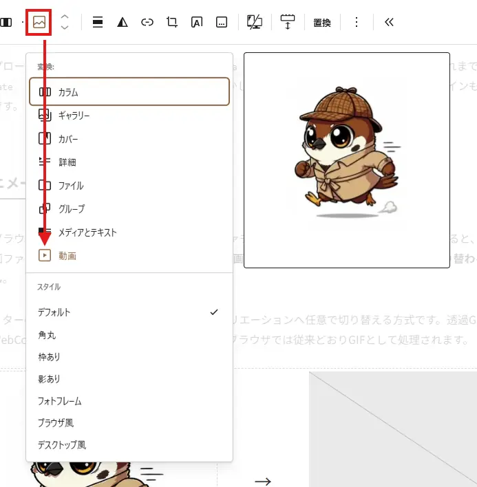 WordPress 7.1のブロックエディターでアニメーションGIF画像を選択し、変換メニューから動画ブロックへの切り替え候補を表示している画面