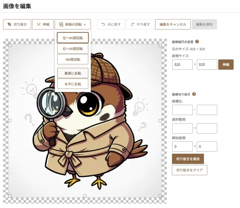 WordPress 7.1の画像編集画面で、画像の回転メニューを開き、左90度回転・右90度回転・180度回転・垂直反転・水平反転などの編集項目を表示している画面