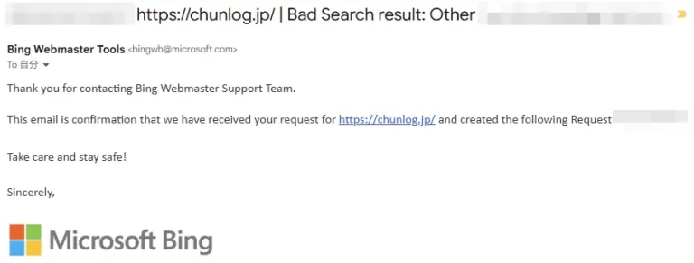 Bing Webmaster Supportから届いた、問い合わせの受け付けとリクエスト作成を知らせるメール