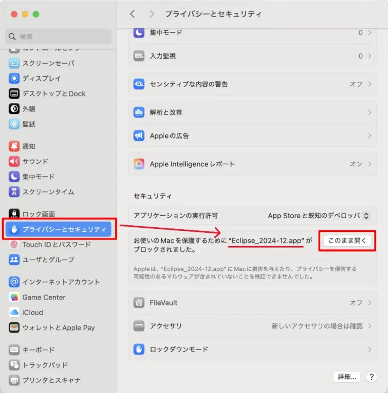 macOSの「プライバシーとセキュリティ」でブロックされたEclipseの「このまま開く」ボタンを赤枠で示した画面