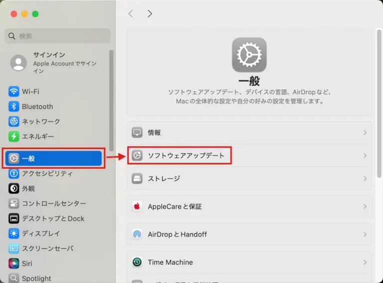 システム設定の「一般」から「ソフトウェアアップデート」を開く場所を赤枠と矢印で示した画面