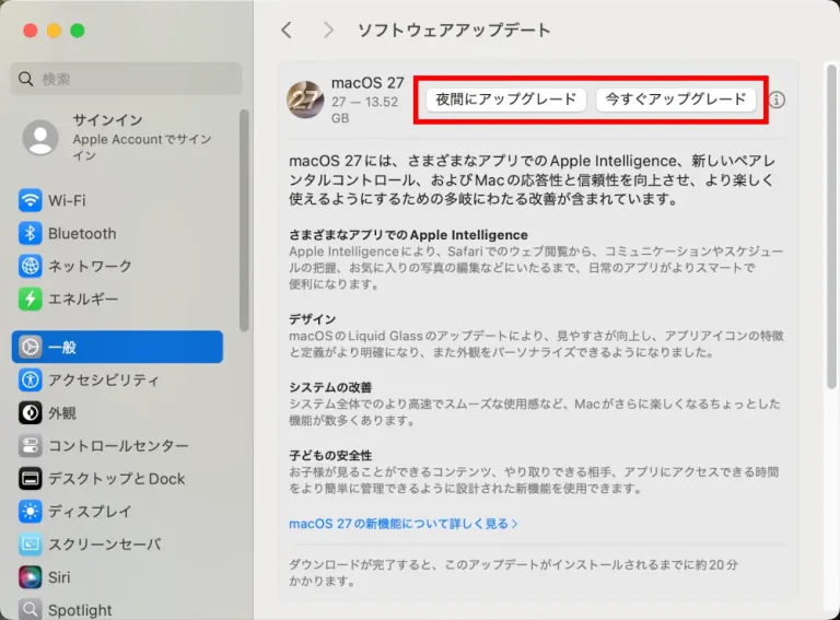 macOS 27の更新案内にある「夜間にアップグレード」と「今すぐアップグレード」を赤枠で示した画面