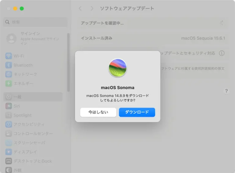 ソフトウェアアップデートに表示されたmacOS Sonoma 14.8.9のダウンロード確認画面