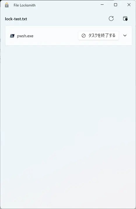 File Locksmithでlock-test.txtを使用するpwsh.exeが表示された画面