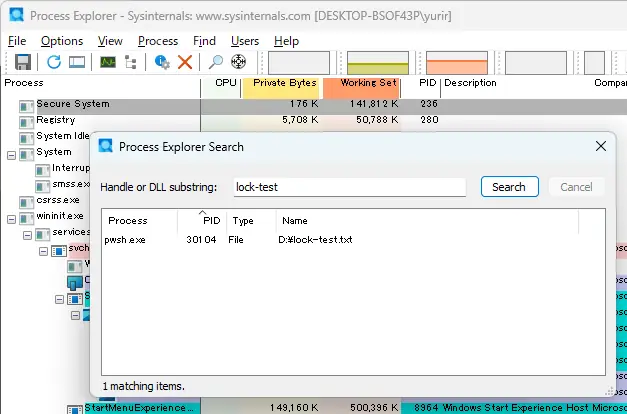 Process Explorerでlock-testを検索し、Dドライブのlock-test.txtを使用するpwsh.exeとPID 30104を表示した画面